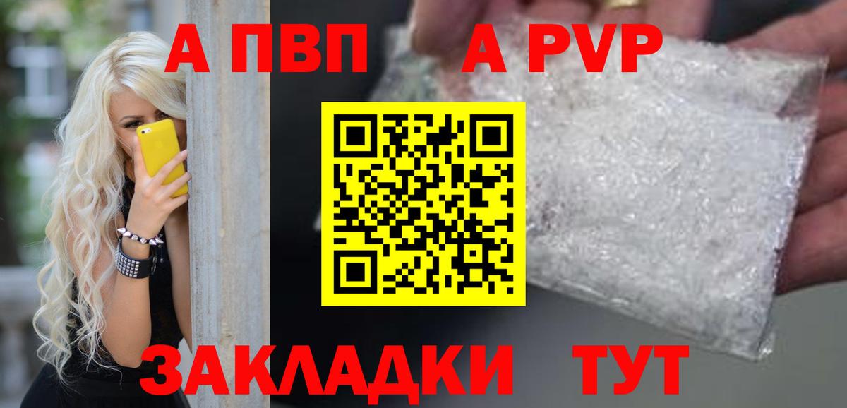 A-PVP СК Рославль