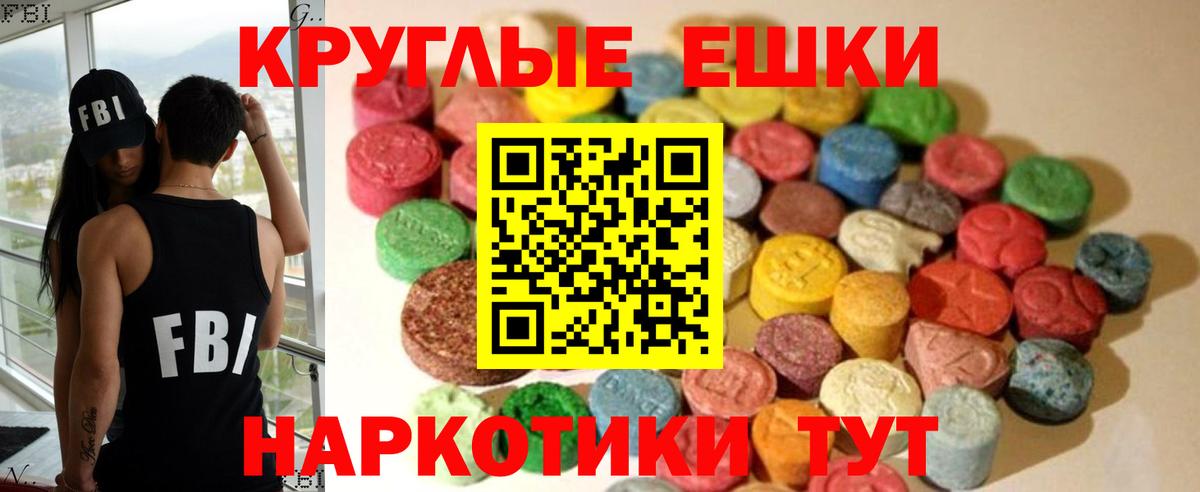 ЭКСТАЗИ 250 мг  ЭКСТАЗИ 250 мг  ЭКСТАЗИ  Рославль  Вход с VPN 