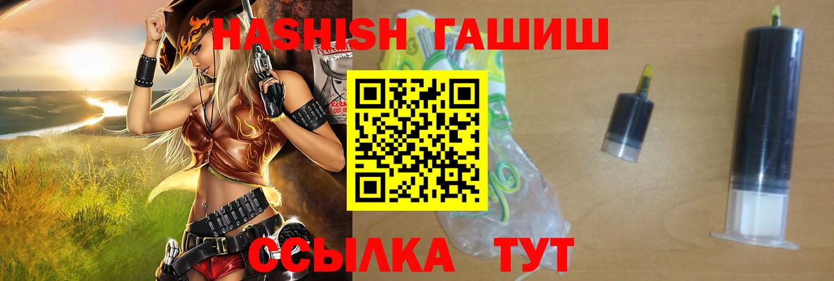 ГАШ Premium Рославль