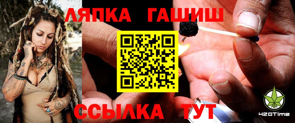 Гашиш гашик  ГАШ  Вход с VPN  Рославль  ГАШИШ VHQ 