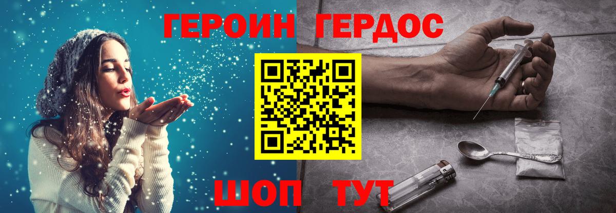 Героин  Вход с VPN  Рославль  Героин афганец 