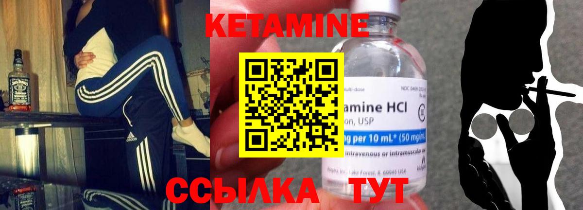 КЕТАМИН ketamine Рославль