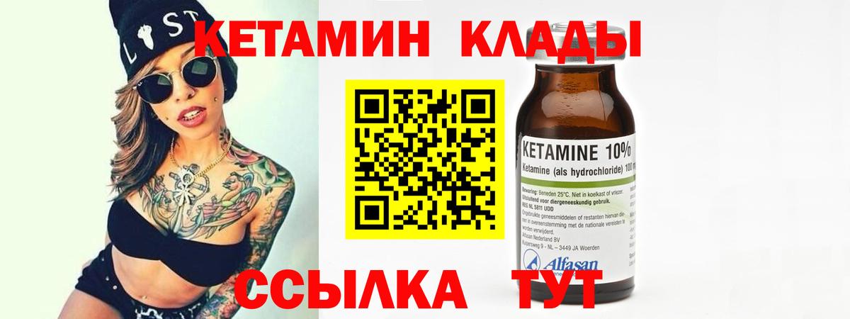 omg   Кетамин VHQ  Вход с VPN  Рославль  КЕТАМИН ketamine 