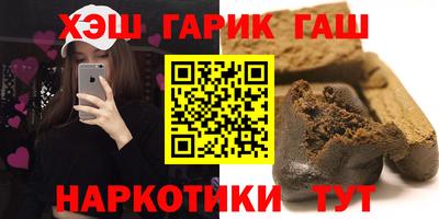 синтетический гашиш Будённовск
