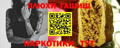синтетический гашиш Бузулук
