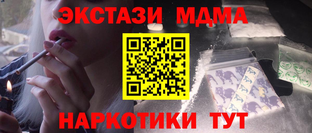 МДМА кристаллы  MDMA  Вход с VPN  Рославль  МДМА VHQ 