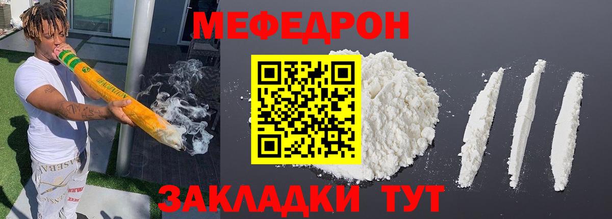 Рославль  Меф мяу мяу  МЕФ  Мефедрон мука  Вход с VPN 