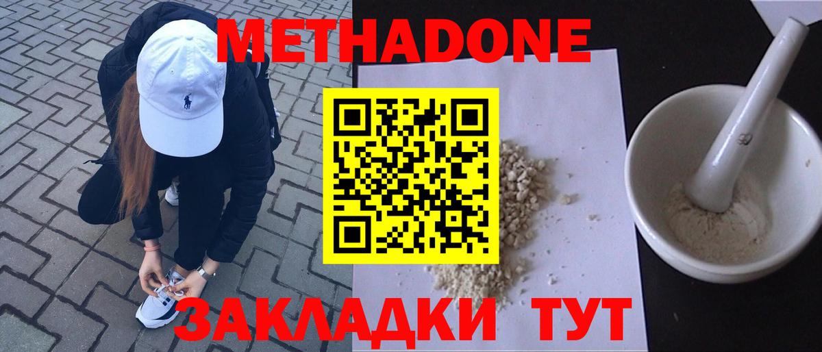 Рославль  MEGA ССЫЛКА  Вход с VPN  МЕТАДОН VHQ  Метадон белоснежный 