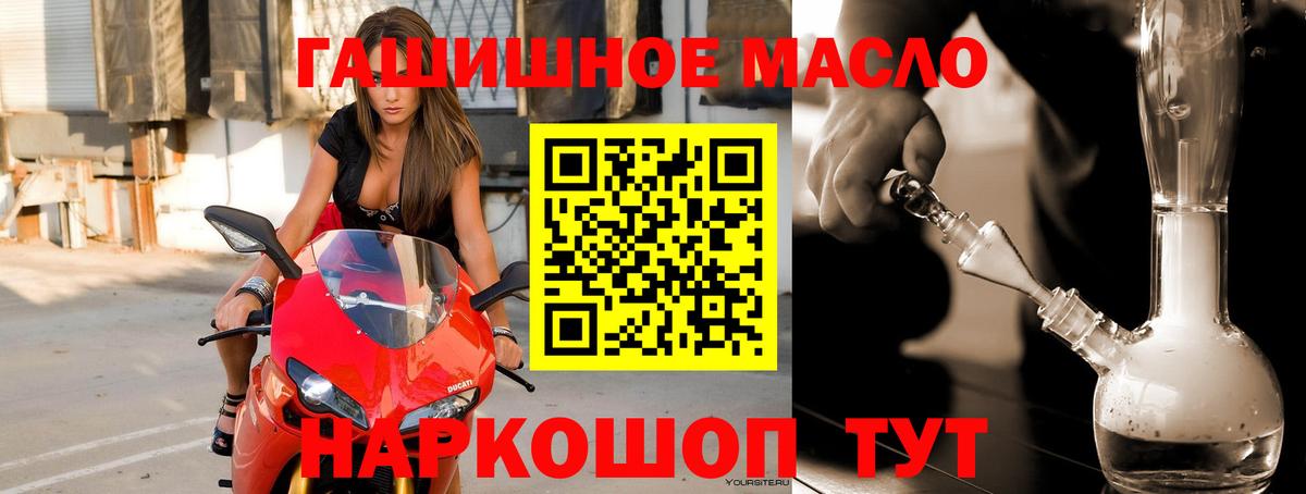 Дистиллят ТГК вейп Рославль