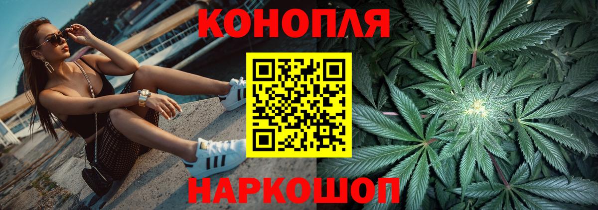 Канабис марихуана  Канабис сатива  Вход с VPN  Шишки марихуана Bruce Banner  Рославль 